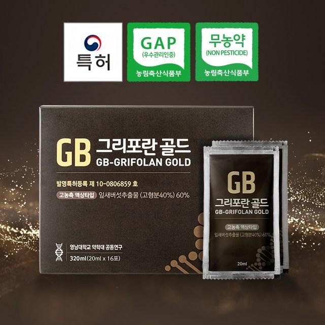 윤상철그리포란 GB그리포란 잎새버섯 고농축 액상 음료 베타글루칸 지비그리포란, 64개입, 20ml