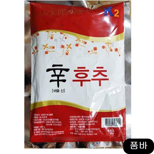 서원 200g X50 식당용 식재료루 흑후추가루, 1