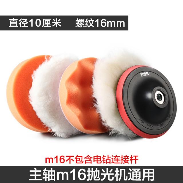 차량용광택기 진절머리 바닥 앵글그라인더 자동차 광택기 스펀지 수동믹서기 소형 얼룩제거 핸드형 스티커형, T08-4인치 m16-메인축 m16광택기