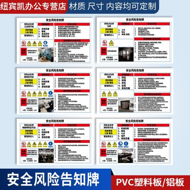 삼직구 피아니스트 알리다 패 카드 화재 먼지 기계 고압 복조 소음 터지다 고온 화학 물질 누설되다 보초 위치 경고 표지판, 40x50cm, 아크릴 （시트 가격 칸 ，설명을 찍고