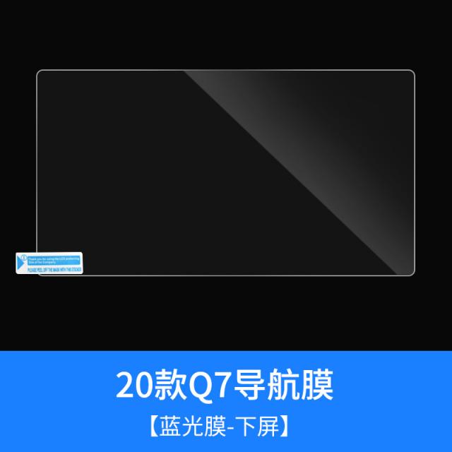 에세샵 노트엣지필름 템퍼드 카바털색보호 단색인어필름 아우디AG 내비게이션 A3A4LA5A6LA7A8LQ2Q3Q5LQ7Q8, 20 타입 Q7 화면이 내려지다 방지