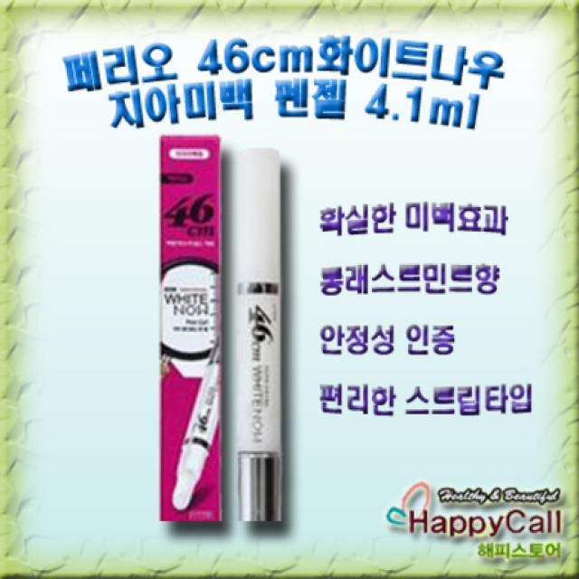 [멸치쇼핑][LG생활건강]페리오 클라렌 46cm화이트나우 펜젤 4 1ml