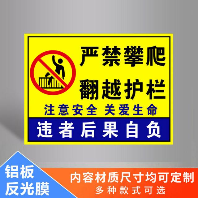 광고물금지표지판 금지한다 기어오르기 걸이명패 엄금 등산 울타리 이곳 위험 고압 경고 궤도 구역 뛰어넘다 4758663167, 50x70cm, PT04 (알루미늄판 )