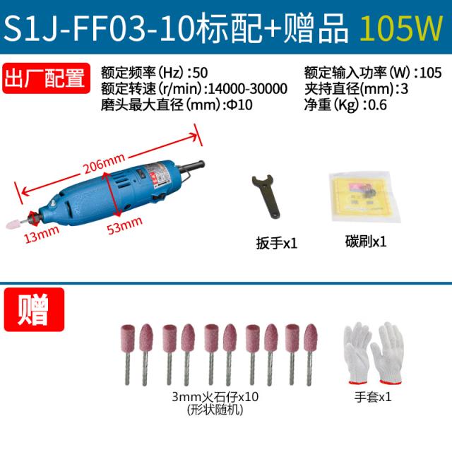 샌더 Dongcheng전기연마헤드 전기기 연마기 전동 소형차 핸드식 샌딩 폴리싱 조각 공구, T02-S1J-FF03-10(105W)[ 속도조절가능