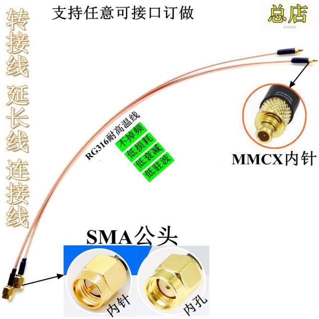 진솔 실 SMA공문 MMCX 직두 내침 페어링 선RG316 내열 와이어로드 연결 연장, 0m, SMA 안 바늘 MMCX내침 3m 선