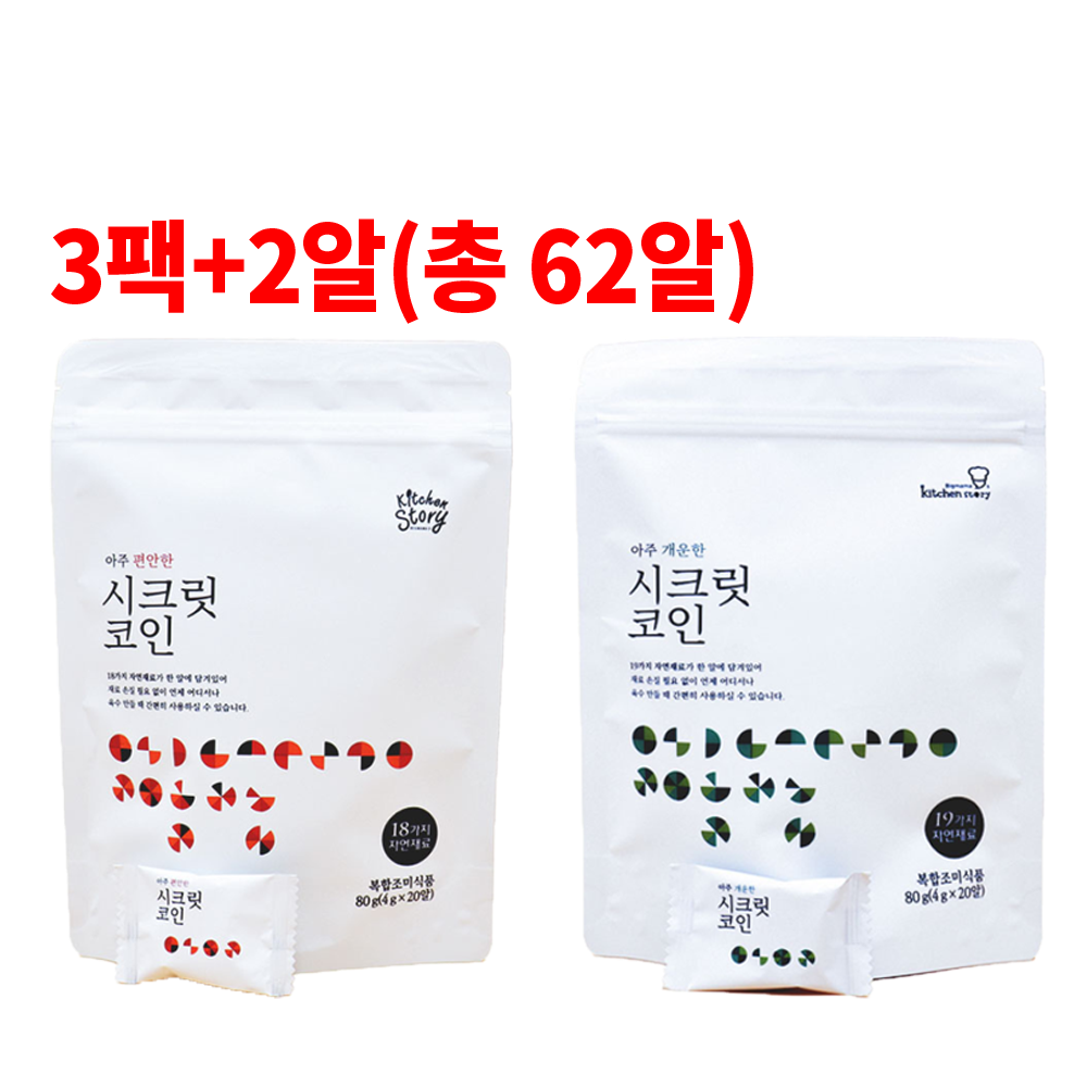 빅마마 이혜정의 시크릿코인 20알 3팩+2알(총 62알) 구성(아주편안한 아주개운한), 아주개운한시크릿코인 20알 3팩