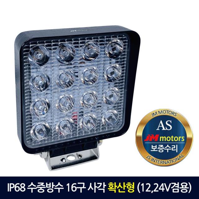 제이스 Ip68방수 오늘출발 제이엠모터스 Led 써치라이트 해루질 Led작업등 48w 서치라이트 02_led 써치등 사각 확산형 1개