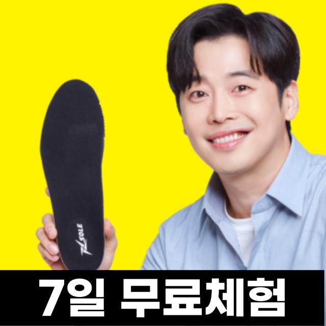 엑스솔 에어플로우 특허 기능성 신발 깔창 족저근막 키높이 평발 교정 자세 군화
