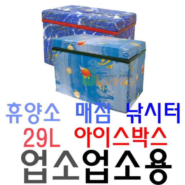 폴GER스인터내셔널휴양소 매점 낚시터 전용 29리터 업소용 아이스박스 대형아이스박스 여름아이스박스 낚시터아이스박스 캠핑아이스박스 휴양소용쿨러_GU뚁똭GU+RNAODHK, 물고기색상(DH6호), 폴S마트WITH 아이스박스6호소형