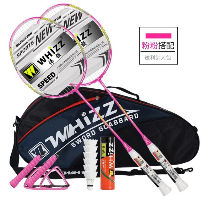 whizz 위 강 초경량 전탄소 우박 내타 배드민턴 라켓 더블 싱글 트레이닝 공수 겸비, whizzBG65, 스타일리쉬 핑크 스타일리쉬 핑크 선물