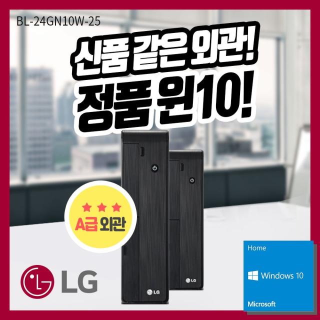 Lg전자 I3 I5 고사양 사무용 본체 슬림형 A급 외관 컴퓨터 Pc 브랜드pc Lg_z50 A급외관 G530/4g/Ssd120g/Gt520/윈10 선택01 최저가 사무용_가정용pc