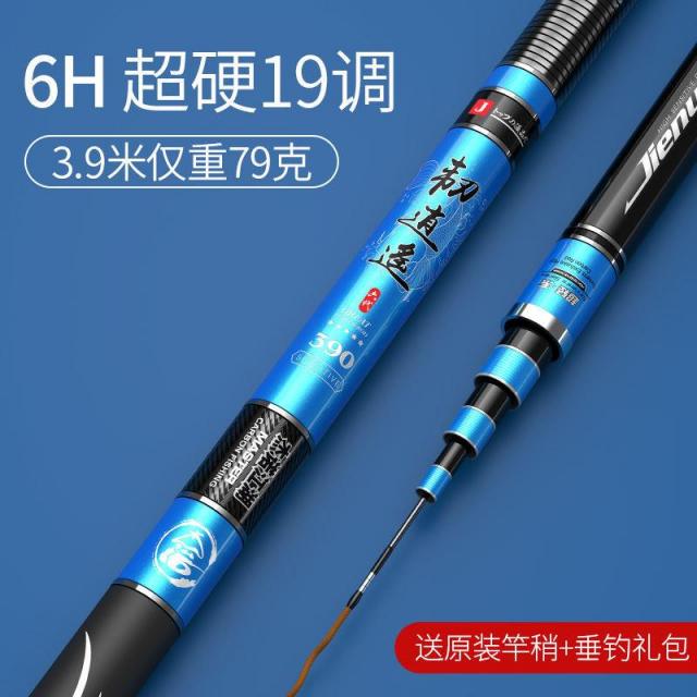 초경량낚시대 수입 제이 유유자적함에 동의하다 낙싯대 핸들바 붕어 잉어낚시대 28 조19 십수 장대 4947714108, 6H 초경 19 조 3. 9메터 불과