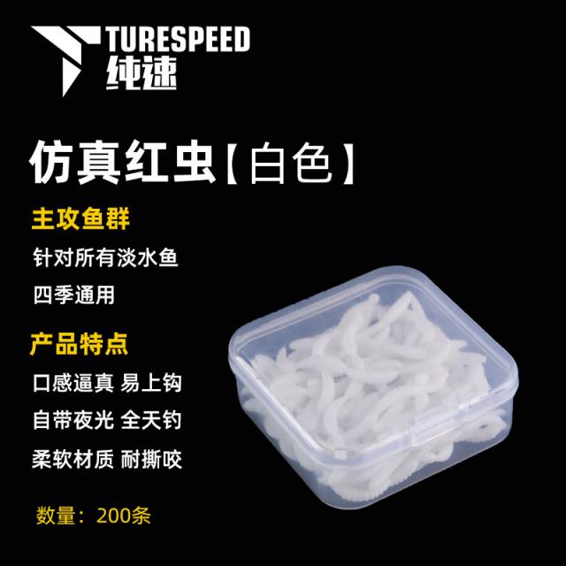 소프트베이트 모방 물벼룩 지렁이 가짜미끼 소프트미끼 비린내 미끼 붕어 잉어 낚시미끼 민물 루어, T10-1.5cm구더기(화이트)200개세트