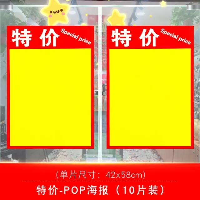 예소 바겐세일 포스터 종이 복장가게 만장 판촉 펜던트 스티커 유리 깔끔한 마감