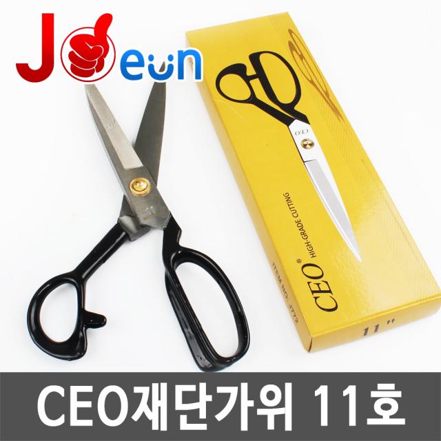 재단가위 원단 가위 잠자리 잠자리표 CEO