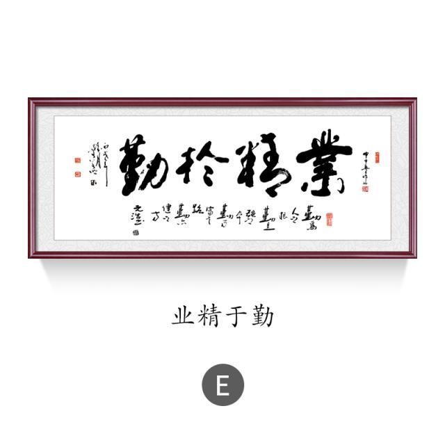 신 중국식 업 능함 근황 여 뜻이 있는 사람 일이 마침내 이루어지다 서화 격려 서재 거실 그림을 걸다 E Z 거장 글쓰기 연락 고객서비스 아치