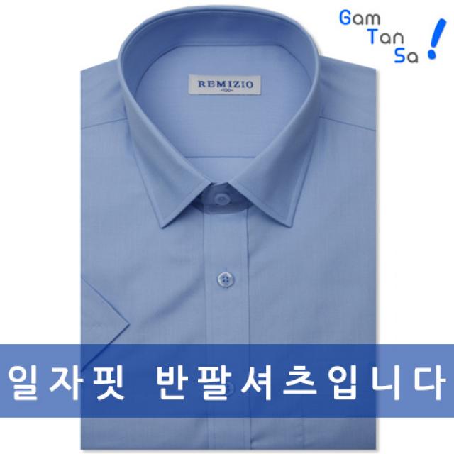 감탄사] 고품격 일자핏 와이셔츠 빅사이즈포함RZ005 일자핏반팔셔츠, 진소라