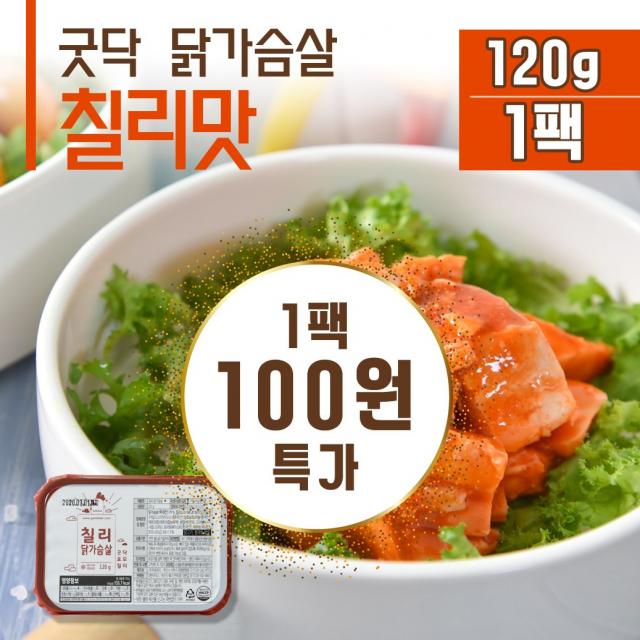 굿닥 [100원특가]칠리맛 닭가슴살-1인1팩, 1팩, 120g