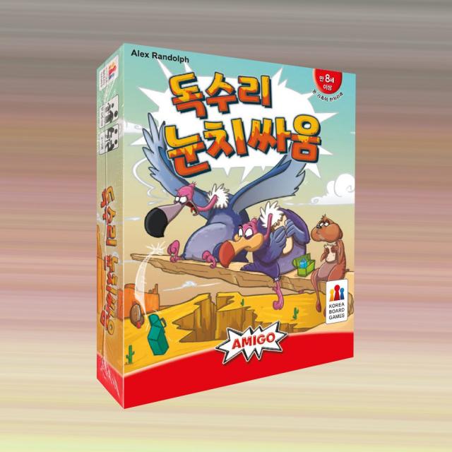 독수리 눈치싸움 최신한글판 보드게임