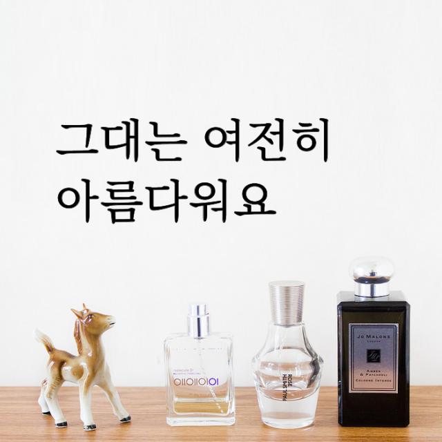 루리앤메리 따뜻한 말 한마디 021# 그대는 여전히 아름다워요 레터링 스티커, 흰색