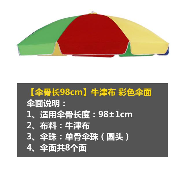 파라솔 라지 야외 노점 양산 꼭대기천 두꺼운 은고무 천방지 자외선 우산, T01-2미터 옥스포드천 우산 컬러 우산살 직사각형 9