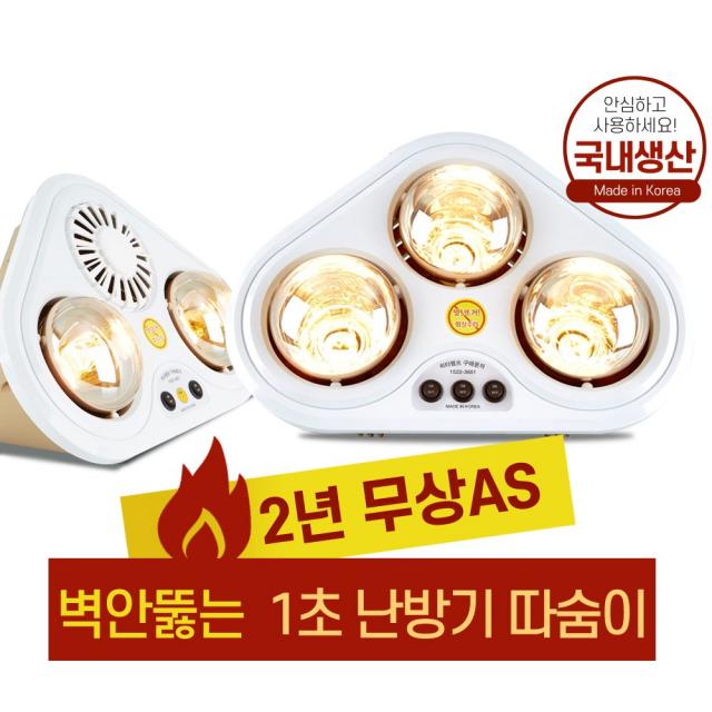 따숨이 벽안뚫는 욕실난방기 히터 가정용 온풍기, 03. 초절전형 난방2구＋온풍