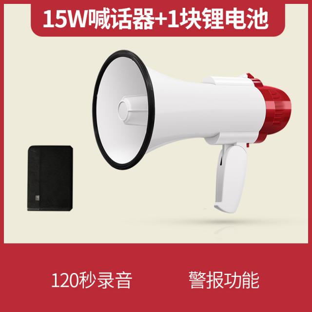 선과 손잡이 야외 고출력 괄음기 홍보함 장사를 사용 소리치다 의 카드꽂이 녹음함 뻐끔뻐끔 노점을 벌이다 사라고 외치다 큰, 15W 확성기 _1개 리튬건전지