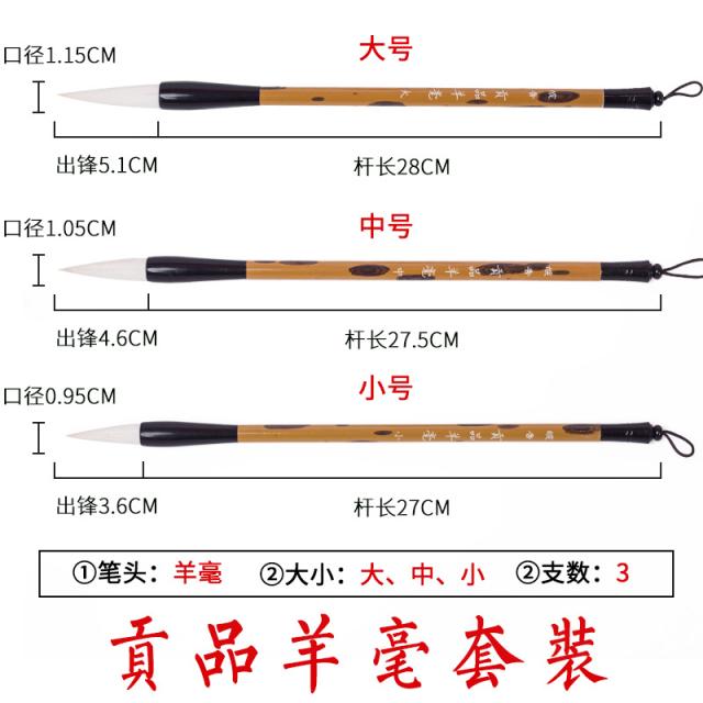 고마켓 완향 초보자 겸 양을 넣어 황 모 건 화이트 구름 연습 전용 덧없는 세상 빅 중소 사이즈 산수화 세밀화 중국화 서예, 연대 기법 초학금 ：붓 _먹물 250g, 공납품 양털