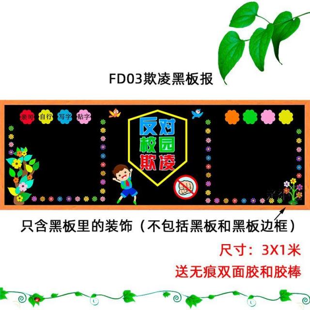 칠판 방지 괴롭히다 보고함 복도 학원 배경 유치원 쓸다 블랙 새바람 홍보함 슬로건 차단함 간호 비교 4689975974, C24-FD03 학교 괴롭히다 칠판