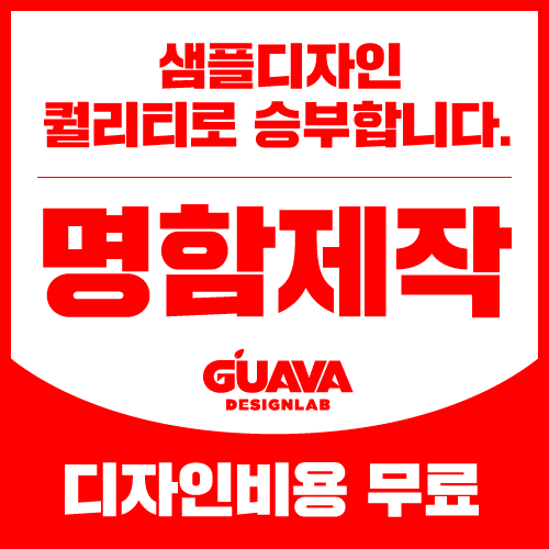 전문 디자이너가 만드는 고퀄리티 명함(샘플디자인 퀄리티 최상!), 2. 무코팅 스노우지 (양면) 250g 500매