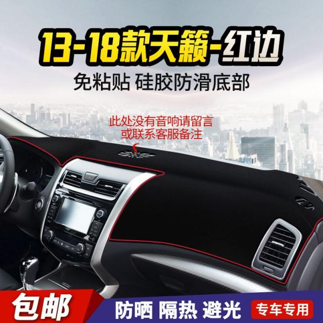 대시보드커버 Tiida TIIDA누란 마르치 차량용품 개조인테리어 부속품 작업대 계기판 자외선차단 차양매트, T15-13-18타입스카이 천뢰(랜덤 중간 스피커)