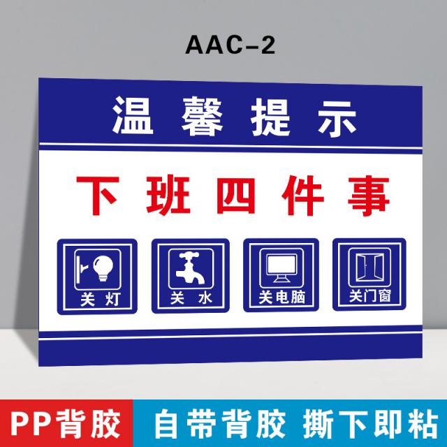 엠스티커 포근 퇴근함 네 건 일이 관계되다 전원 수관 기원 문창 표지판 경고 제시판 주문제작함 플래그 4769777779, 20x30cm, 퇴근함 네 건 사 -블루 패 PP 열