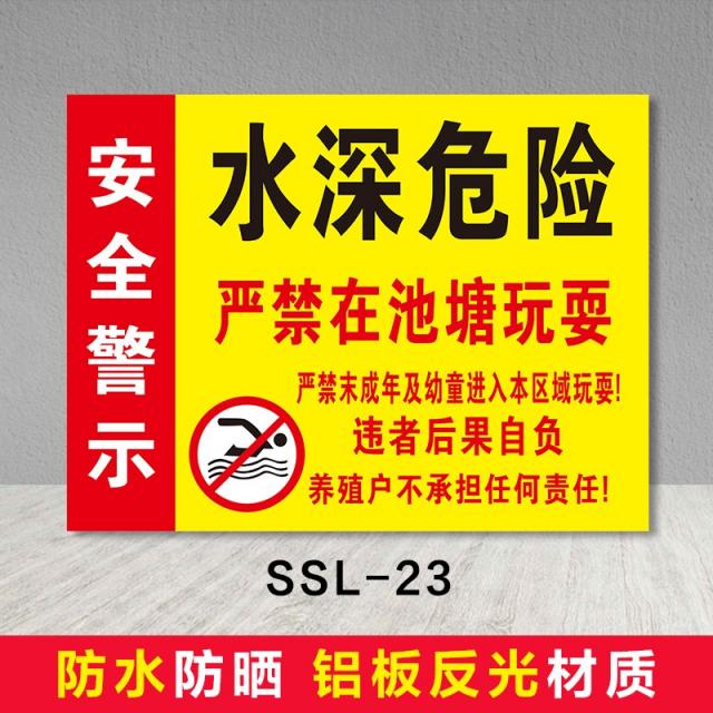 안전표지판 수심 위험 을 삼가다 접근함 경고 패 저수지 양어장 금지한다 낚시 기어오르기 엄금 수영 엠블럼 4764520723, 50x60cm, 수심 위험 엄금 있다 연못 놀다 SS