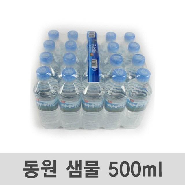 샘물 500ml 20개(묶음배송불가) 생수2l 미네랄워터 스파클 백산수, 단일 총 수량