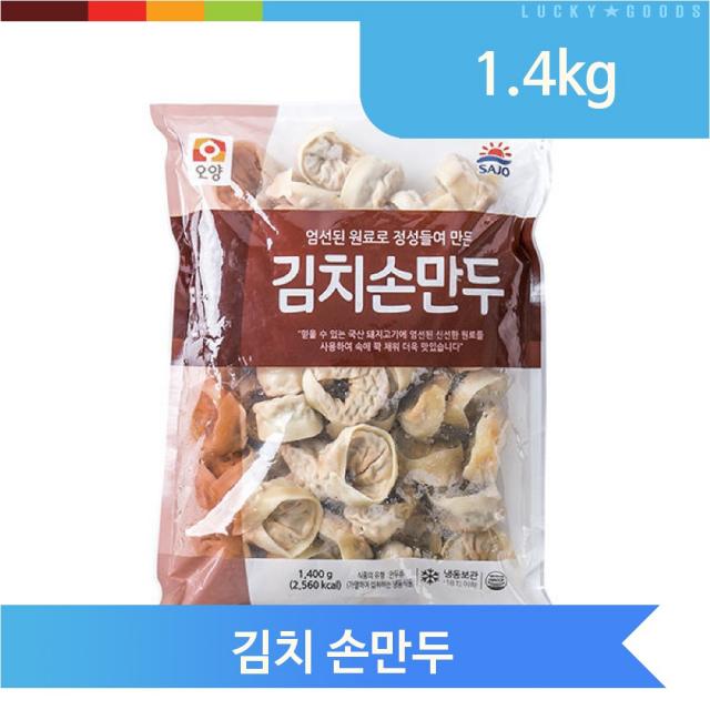 맛있는 김치 손만두 1.4kg 전골 만두국 자취생 요리