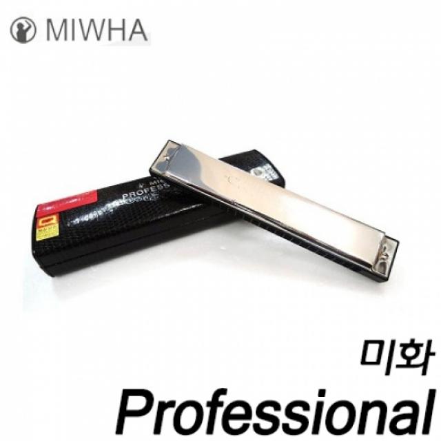 미화 PROFESSIONAL 프로페셔널 하모니카 현음악기