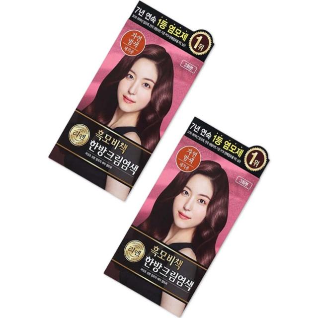 리엔 흑모비책 크림염색 자연밤색 2개