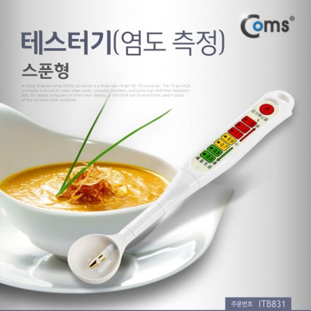 Coms 테스터기염도 측정 SA 03 스푼형 측정공구 테스터키 수평기 측정기 캘리퍼스 거리측정 공구 기계 산업용 철물, 본상품 선택