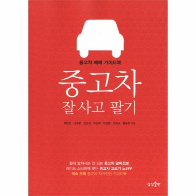 웅진북센 중고차 잘사고 팔기, One color | One Size@1