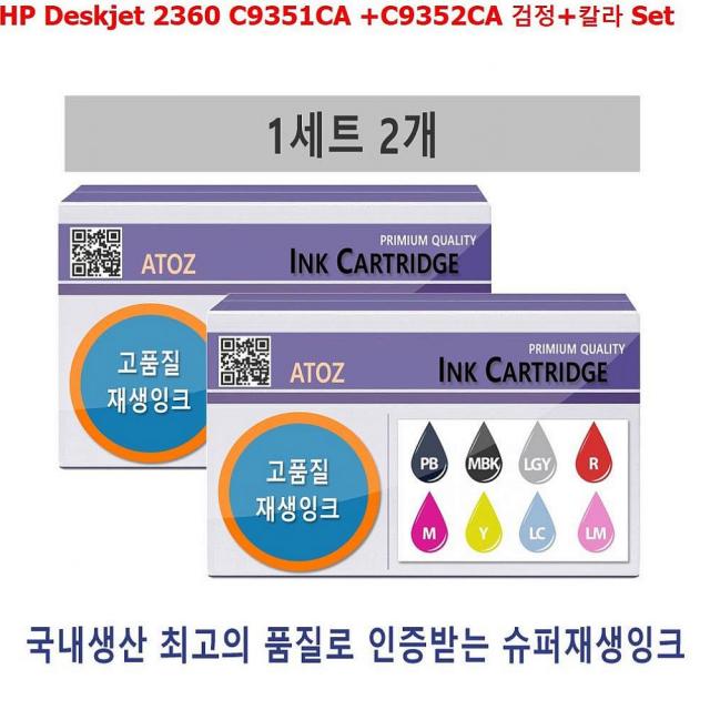 쇼핑은나의길 HP Deskjet 2360 C9351CA +C9352CA 검정+칼라 Set 정품잉크, 1, 해당상품