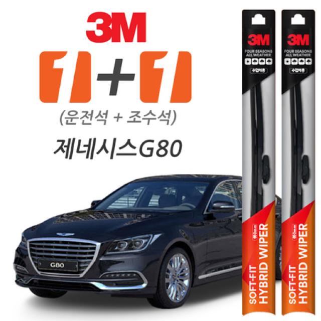 [멸치쇼핑]3M 제네시스G80 소프트핏 하이브리드 와이퍼