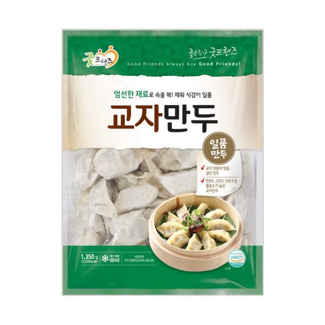 굿프랜즈 교자만두 1350g 단품