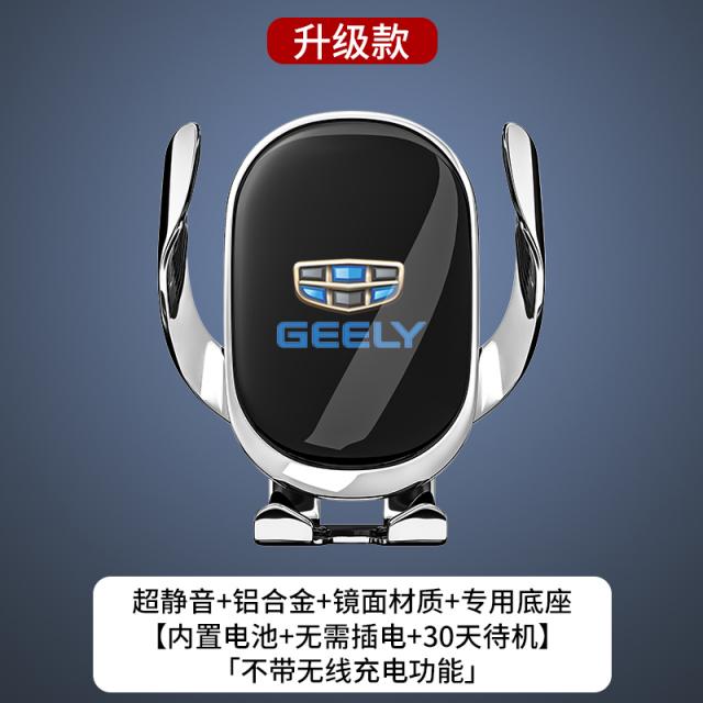 차량용무선충전거치대 GEELY icon링크앤코 010203화려 신에너지 차량용 네이게이션 핸드폰거치대 전용 무선충전, T16-18-19스타일 화려(기함타입 무선충전)