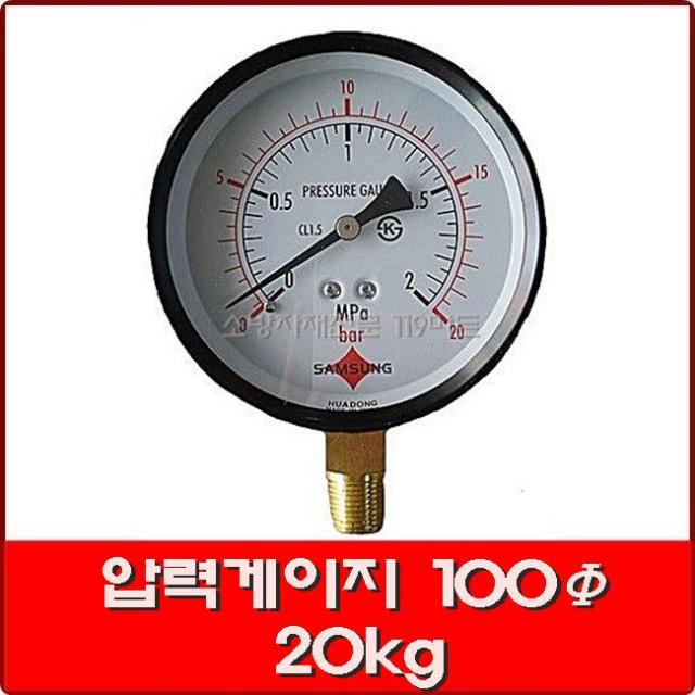 압력게이지 100파이 20kg / 지시압력계 / 압력측정기 / 압력계