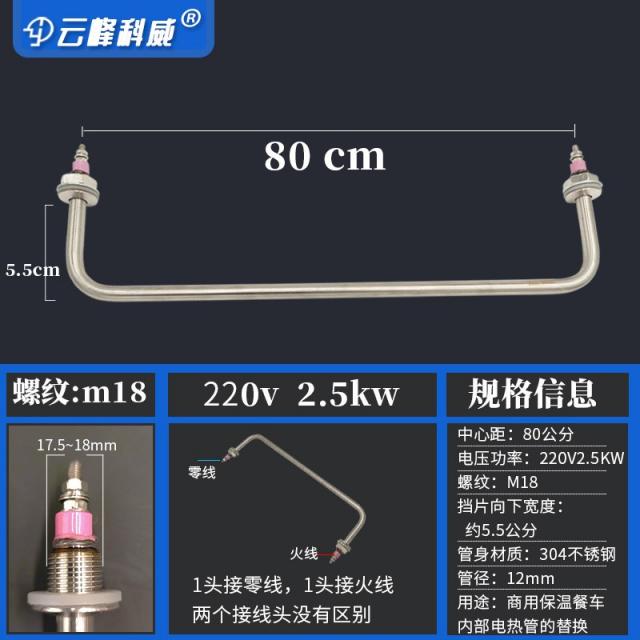 보호케이스 탕탕 관 야채수프 찜밥 차 가열 방망이 발열 요리를 데우다 대 220v 주방 물을 끓이는 기계 4181013635 304 타입 L=80cm