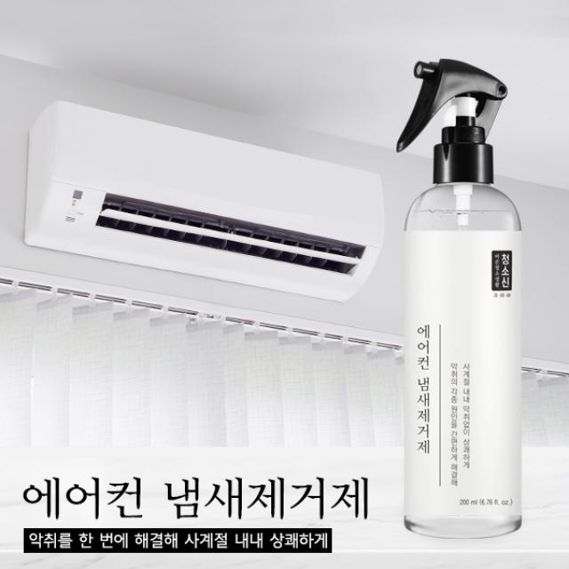 청소신 에어컨 냄새제거제 1개 200ml