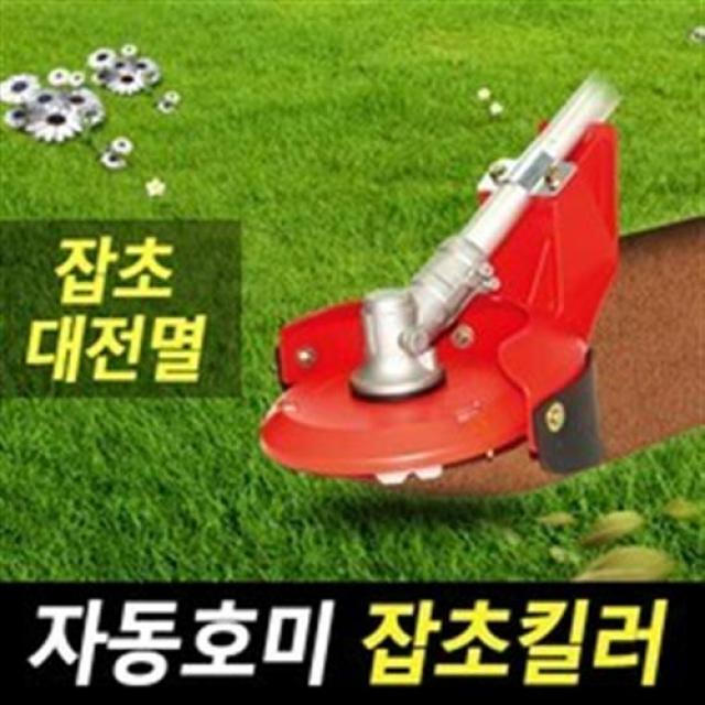 뿌리다파 자동 호미 예초기, 2개