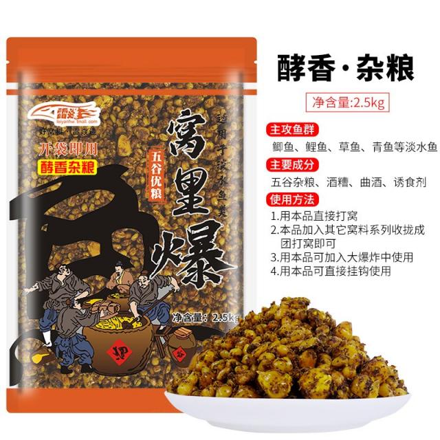 뇌염 집 폭발함 구단 옥수수 오곡이다 들낚시 둥지만들기 잉어재료 곡맥 때리다, 내부 폭발 효향잡곡 2500g (신