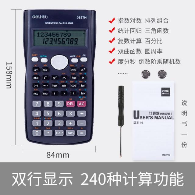 계산기 유능한 과학 멀티 중학생 대학교 시험 전용 금융 큐트 늘어서다 복수 통솔하다 함수 컴퓨터 공사 4908932443, 디프블루 색 240 종 기능 클래식