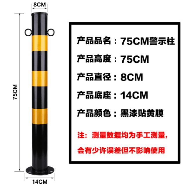 충돌방지 road pile 삼가다 주차 격리 금지한다 고정 철 기둥을세우다 있음 자물쇠 차를 가로막다, 엘로 블랙 두꺼운 75 공분 고리